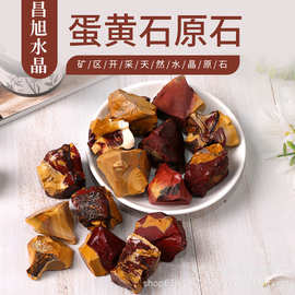 厂家供应天然蛋黄石原石 不规则大颗粒香薰扩香石水晶原石工艺品