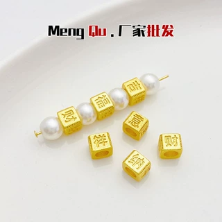 沙金保色吉祥如意招财纳福隔珠手工diy串珠手链项链饰品配件材料