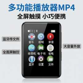 MP4音乐播放器mp3随身听双向蓝牙FM便携触屏触摸屏彩屏蓝牙版