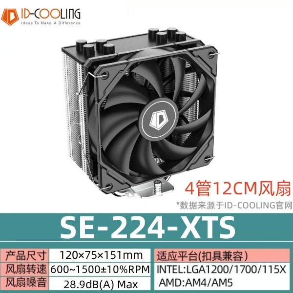 ID-COOLING SE-224-XT-RGB четырехтепловая трубка синхронная башенная тихая система охлаждения процессора с управлением температурой