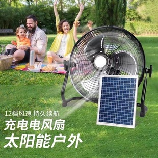 Уличный портативный вентилятор на солнечной энергии для кемпинга