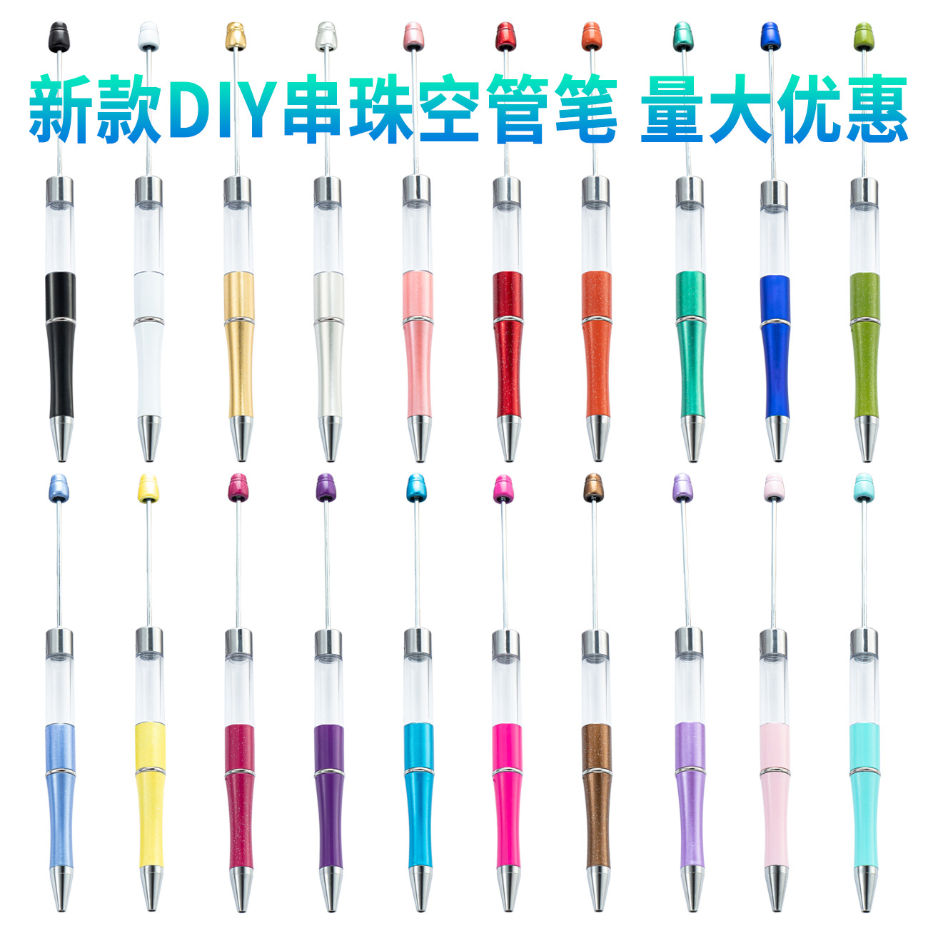 Inventario DiDi tubo vacío bolígrafo puede imprimir logotipo multicolor bolígrafo de plástico giratorio nuevo tubo vacío bolígrafo