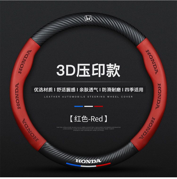 Suitable for Honda Steering Wheel Cover Accord Civic CRV Haoying Binzhi XRV Crown Road Feng Fan Ling Fit Handle Cover