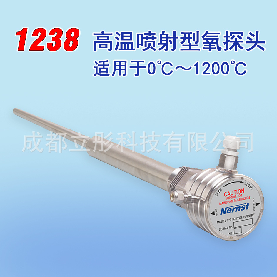 热销 Nernst 1238 加热喷射型高精度长寿命免维护氧化锆探头