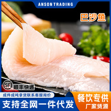 巴沙鱼柳鱼片龙利鱼柳去皮去刺纯肉新鲜酸菜鱼冷冻水煮鱼原料饭店