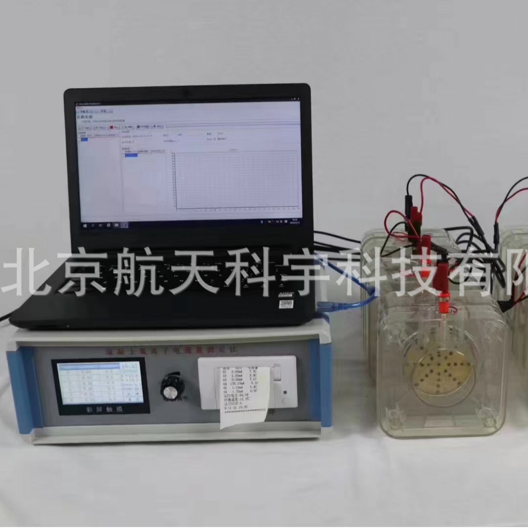 现货供应 RCM混凝土氯离子扩散系数测定仪