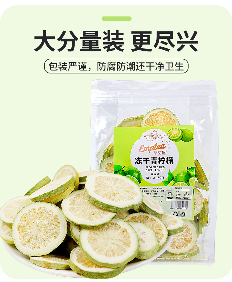 Freeze-Dried Green Lime (Citrus aurantifolia) — 80g Pouch, FD Dried Lime Slices for Tea & Drinks key features