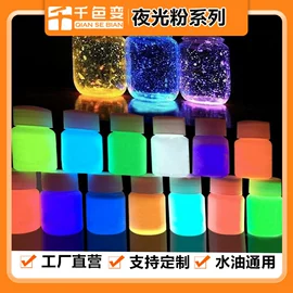 其他有机颜料;夜光粉;印布油墨