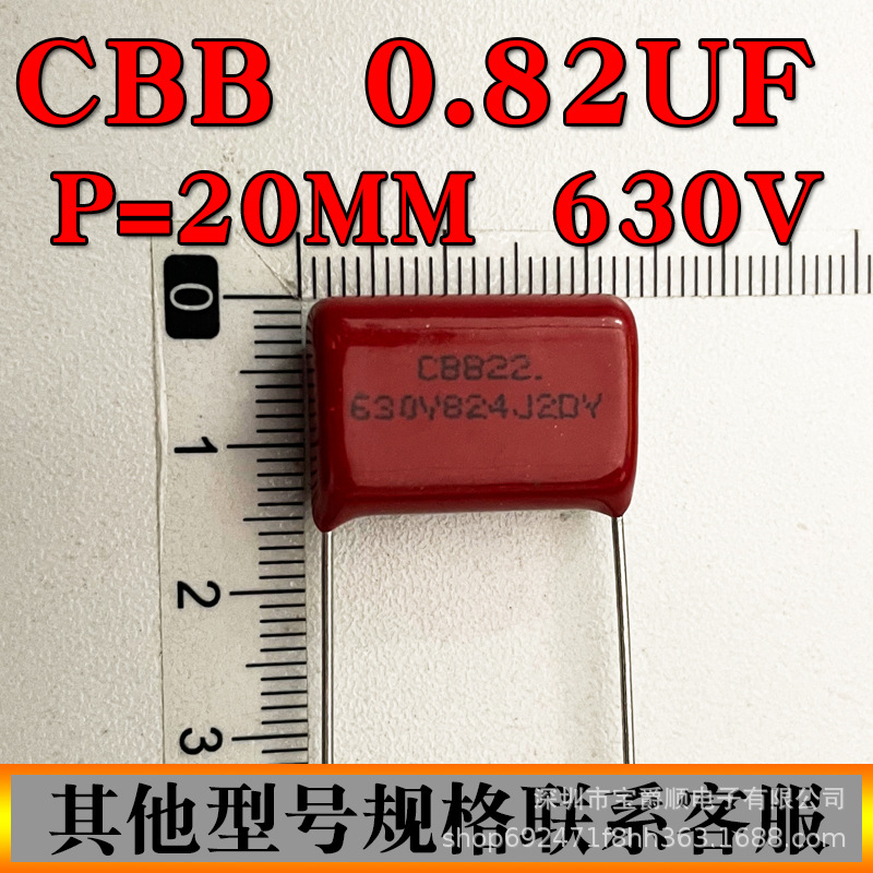 CBB薄膜电容直插820NF 824J 400V 630V 脚距P=15/20MM 可切脚