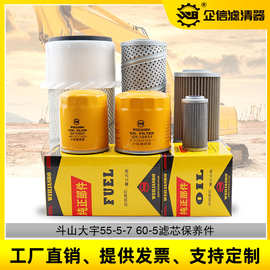 挖掘机斗山大宇DH55V 55-5-7机油柴油水空气滤芯液压回油保养配件