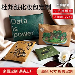 杜邦紙ジッパー筆袋カスタムロゴ大容量防水化粧バッグは、文房具収納袋を裂くことができない