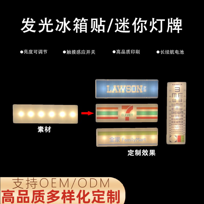 光る冷蔵庫はミニ磁気ランプのブランドの創意玩具の模型のLOGO広告の文を貼って装飾の家庭の置物を作ります。|undefined