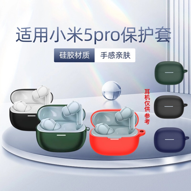 Suitable for Xiaomi Buds5Ro Earphone Case, Xiaomi Earphone Protective Cover, Silicone Soft Shell, Charging Compartment Storage Bag