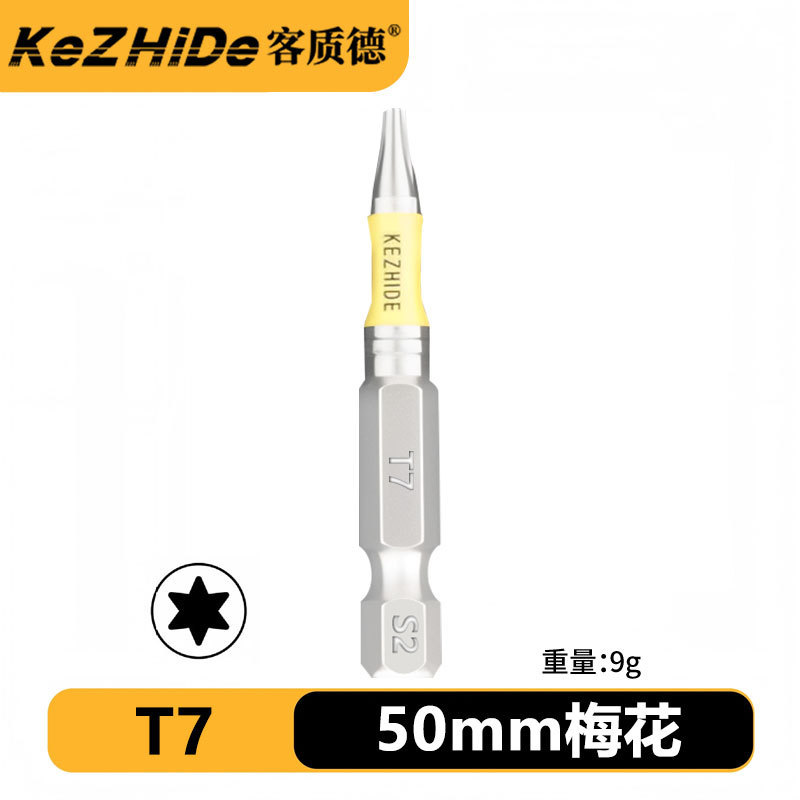 客质德100mm强磁梅花T20T25抗冲击螺丝刀头S2钢高扭矩硬度|undefined