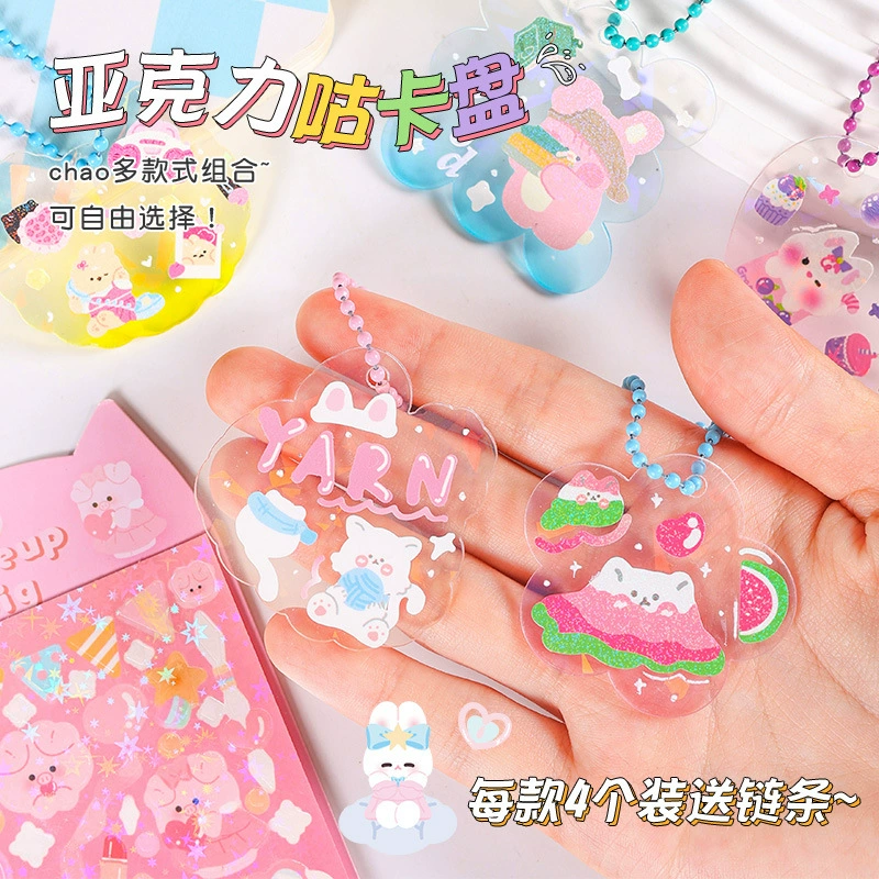 Лазерный набор лотков для ворчания Акрил небольшой подарок оптовая цепочка ключей маленький кулон