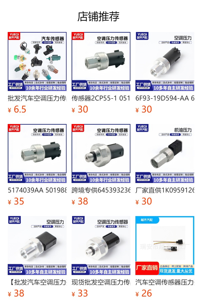 Car air conditioning pressure sensor pressure sensor 82CP50-01 921366801R auto parts