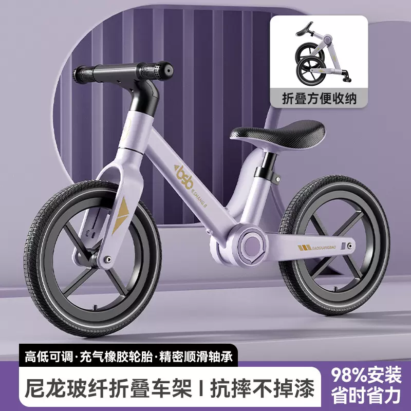 平衡车入门带脚踏自行车1-3-6岁儿童两轮折叠滑步溜溜车玩具车宝