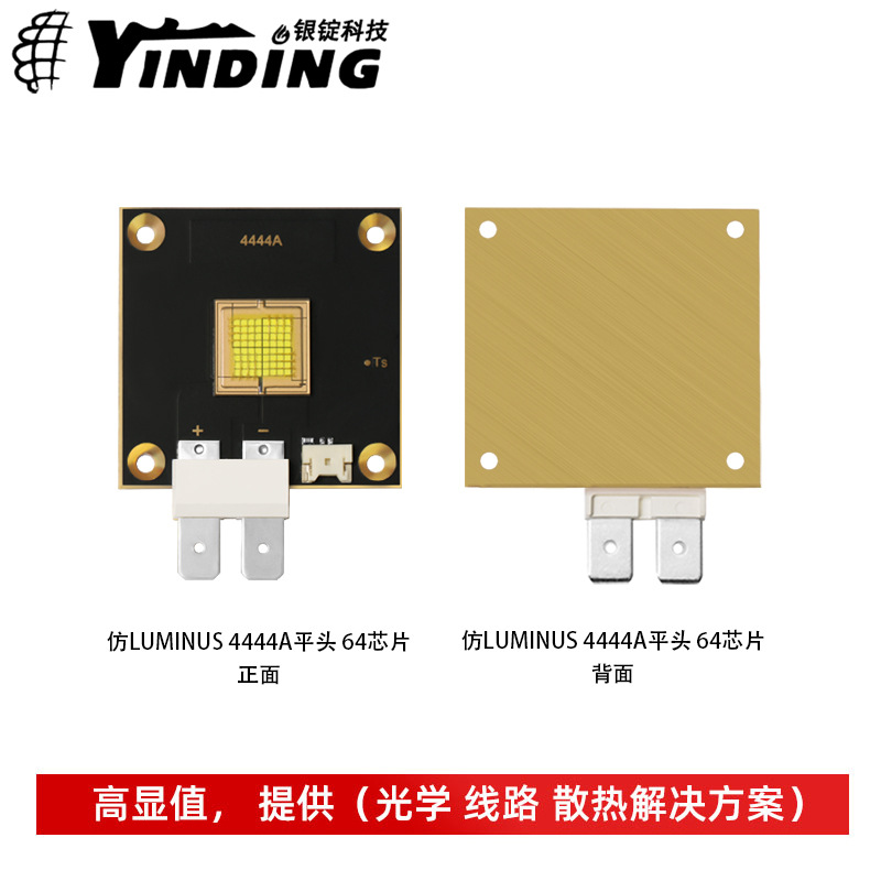 ��LUMINUS������˹ 4444Aƽͷ64оƬ��ͭ��׹�300W����led����