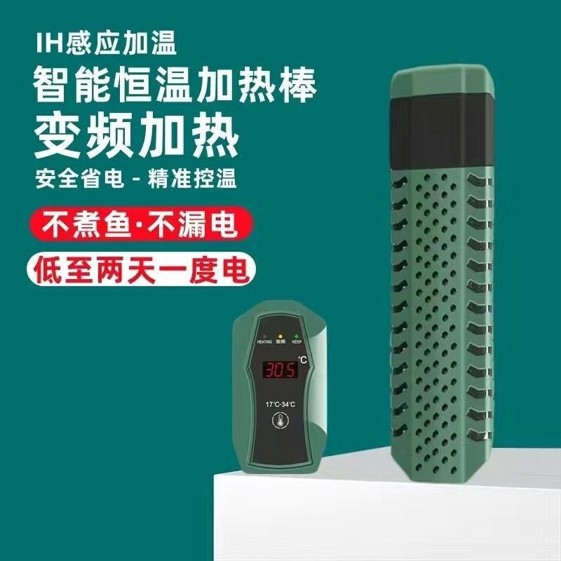 鱼缸加热棒自动恒温PID变频省电乌龟加温棒自动控温小型电加热器