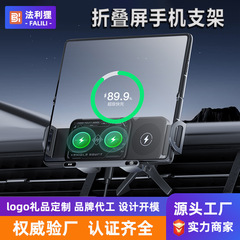 爆款折叠屏车载无线充手机支架汽车导航用出风口旋转手机支架工厂