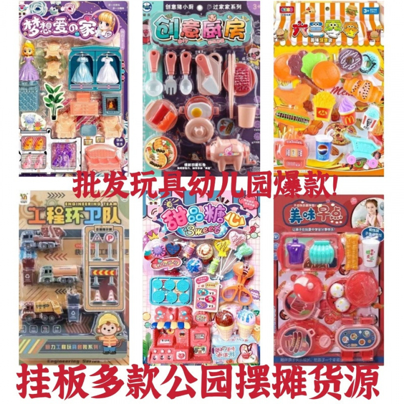 Park Stalls with Various Board-Mounted Children's Play House Candy Carts, Ice Cream Simulation Kitchen Toys for Boys and Girls