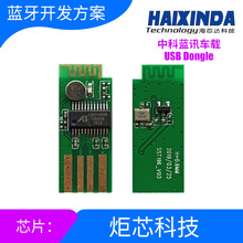 �п��{ѴAB5305U SST196 �{��5.0 USB DongleоƬ���� PCBA�忨
