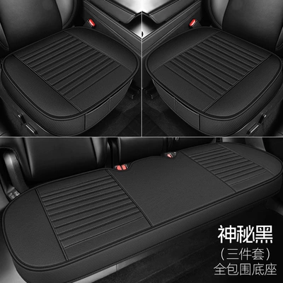 Seat cushion, seat cover Breathable Perforated Leather for All - mysterious-black-all-inclusive-three-piece-set-1