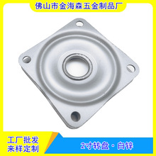 2寸镀锌板转盘家具五金铁转盘工艺品转盘展示架转盘360度旋转转盘