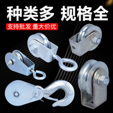 滑轮吊环起重家用小型滑车健身电缆线滑轮组放线U槽带双轴承滑轮