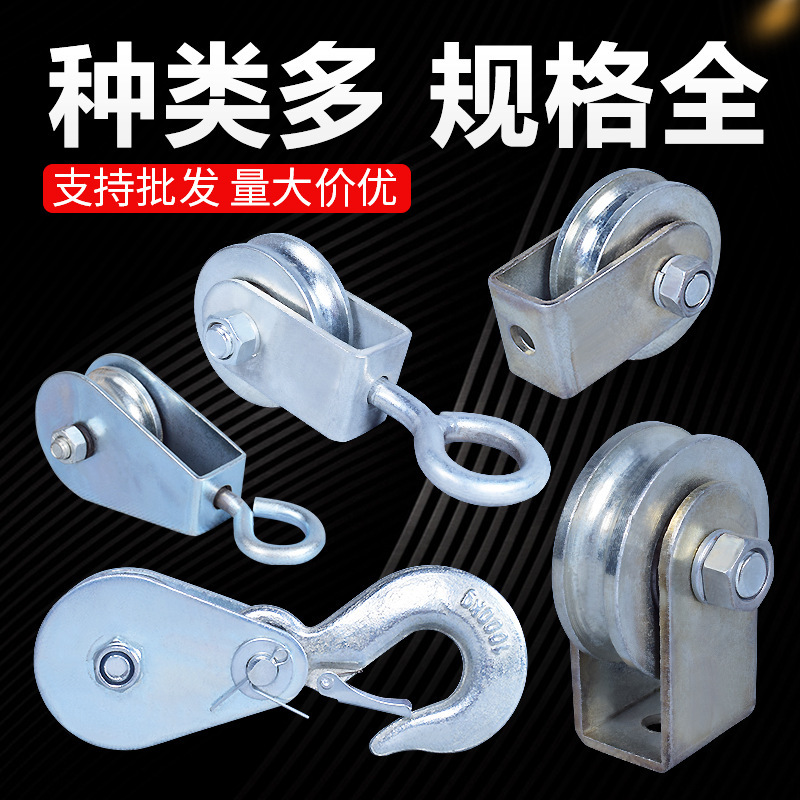 滑轮吊环起重家用小型滑车健身电缆线滑轮组放线U槽带双轴承滑轮