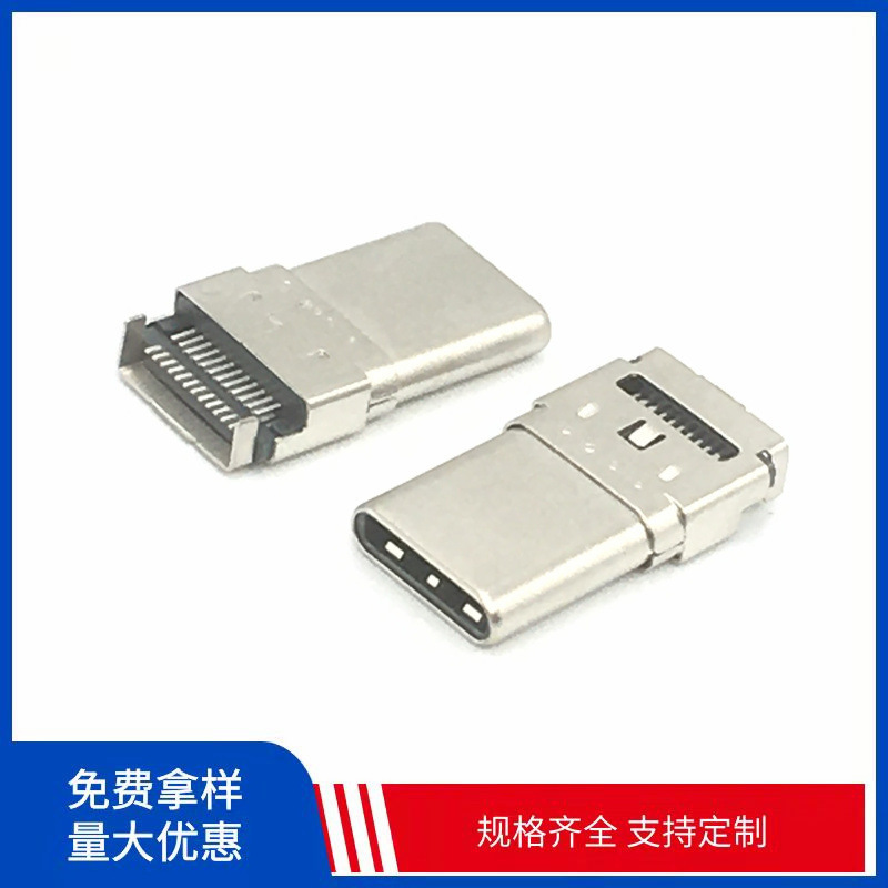 USB3.1 connector Type-c male 24p sink plate 1.0 PD fast charging data port adapter