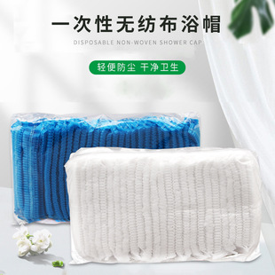 Disposable non-woven shower cap blue and white two colors optional strip non-woven work hair net cap dustproof and smoke-proof