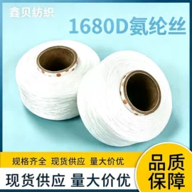 氨纶纤维