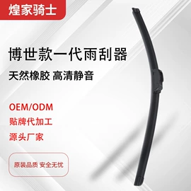 雨刮器