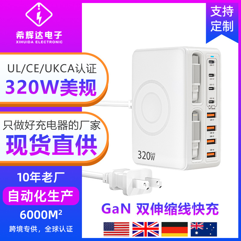 跨境新款320W伸缩线美规充电器适用三星苹果手机平板苹果16快充UL