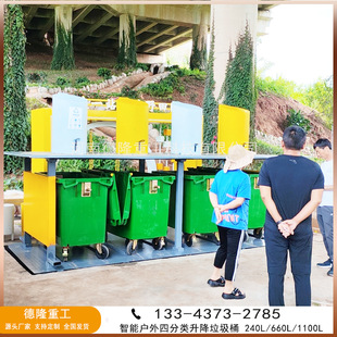 Six classification intelligent garbage can manufacturers automatically lift buried garbage station 1100L hidden underground garbage can