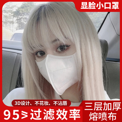 3d three-dimensional Mask disposable three layers summer Thin section ventilation dustproof adult children three-dimensional Mask