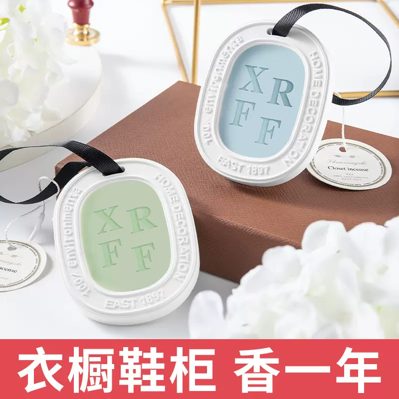 展香枝石膏香薰片衣橱除味芳香固体香片伴手礼车载香氛挂持久留香
