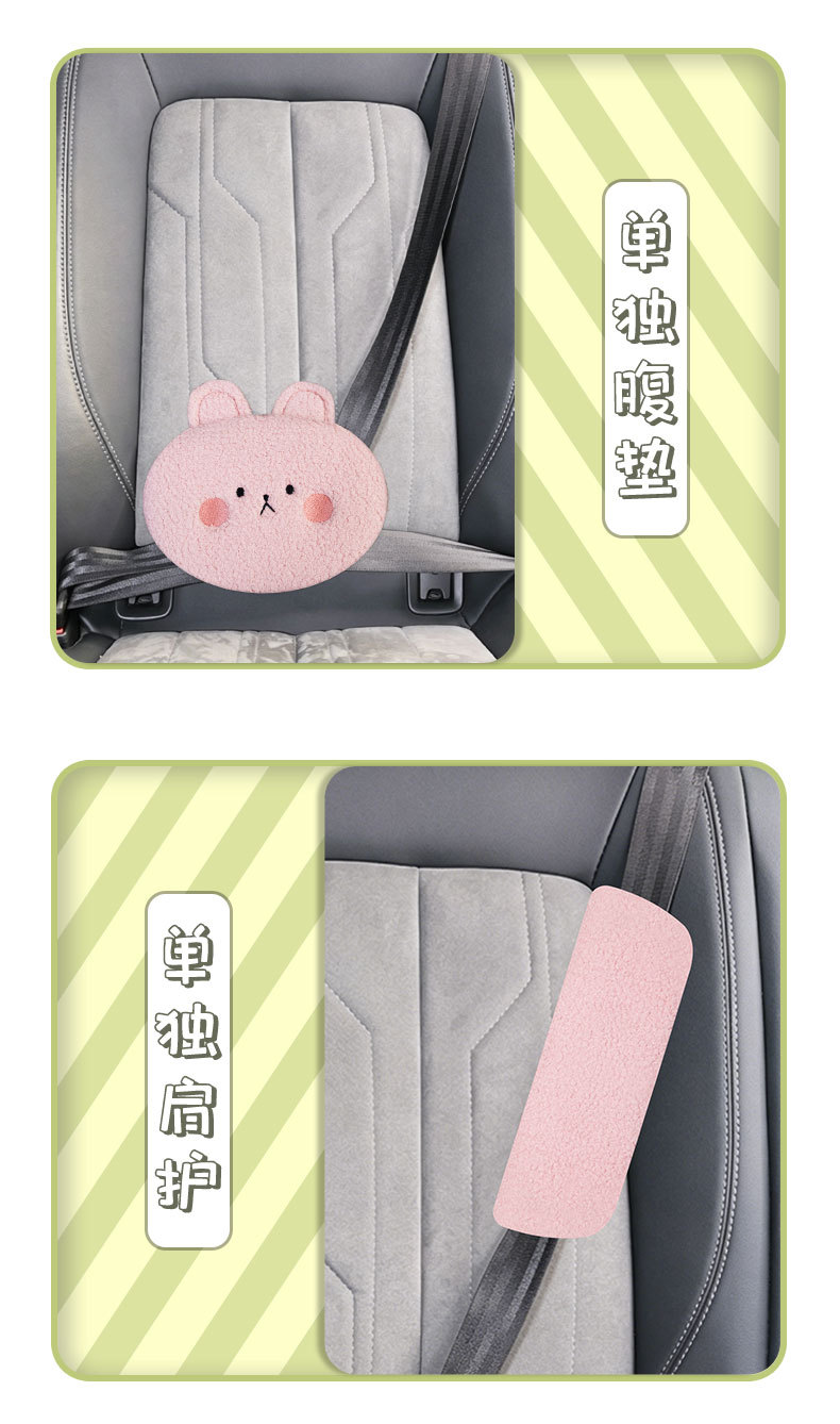 Cross-Border Children's Cartoon Car Seatbelt Shoulder Pads, Cute Plush Shoulder Protectors, Seatbelt Anti-Neck-Strangling Car Accessories