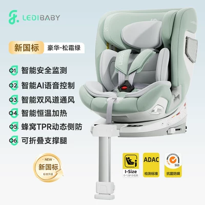 Car child safety seat Space Capsule 2Pro Car Infant - new-national-standard-deluxe-edition-pine-frost-green-intelligent-voice-monitoring-ventilation-and-heating