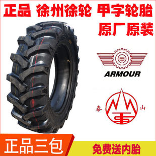 ԭ�S��Ʒ������݆�����������C����݆̥650 750 8.3 9.5-24-20-16