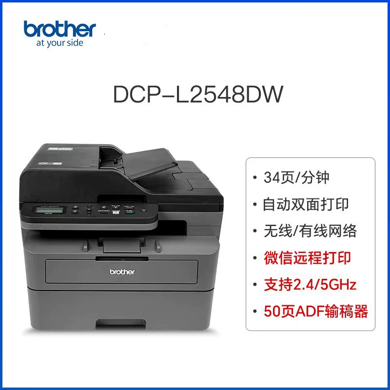 Brother DCP-L2548DW Black and White Laser multi-function printing continuously copied and scanned network double-sided printers
