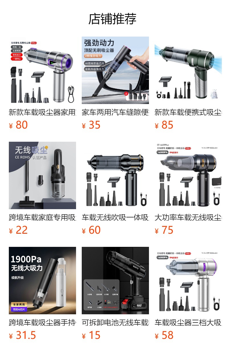 Carefully Selected Household Car Vacuum Cleaners, Wireless, Ultra-Powerful, High-Power, Small Handheld Mini Vacuum Cleaners for Cars