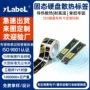 定制耐高温散热固态标签纸