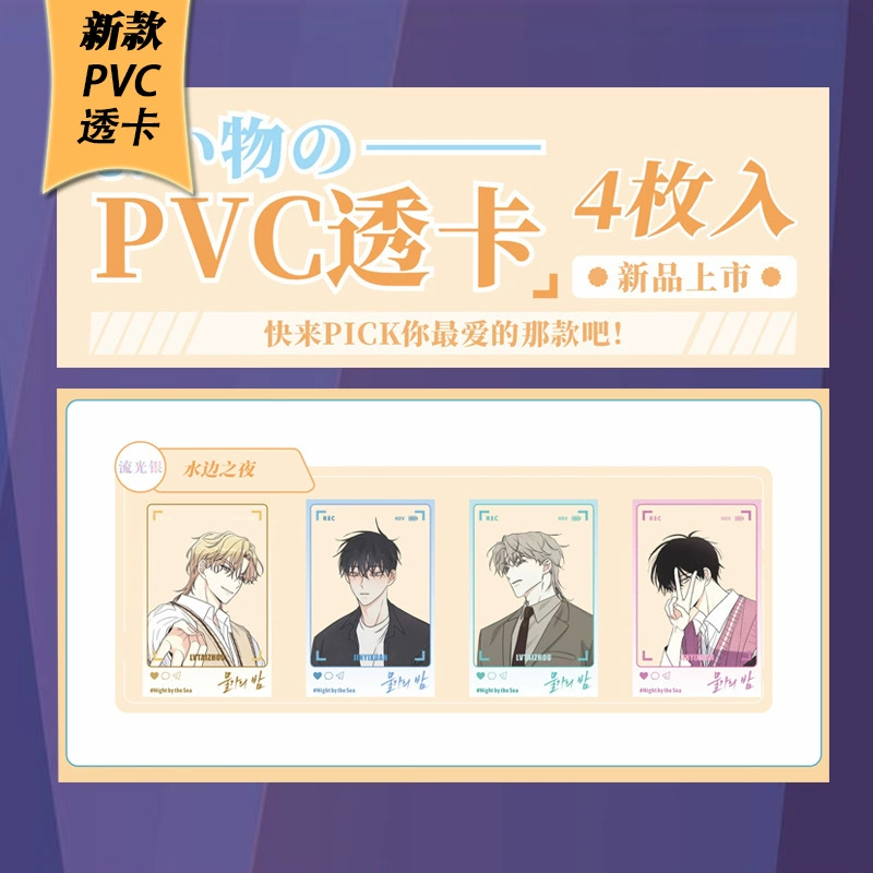 Damai карта-пас через pvc для дневных магов Wang Hedi Zhao Lusi лазерная карта высокого класса через пропуск 4 шт.