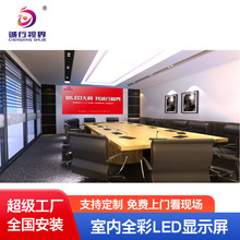 p2.5led显示屏室内广告P2壁挂式LED屏监控舞台电子大屏高清显示
