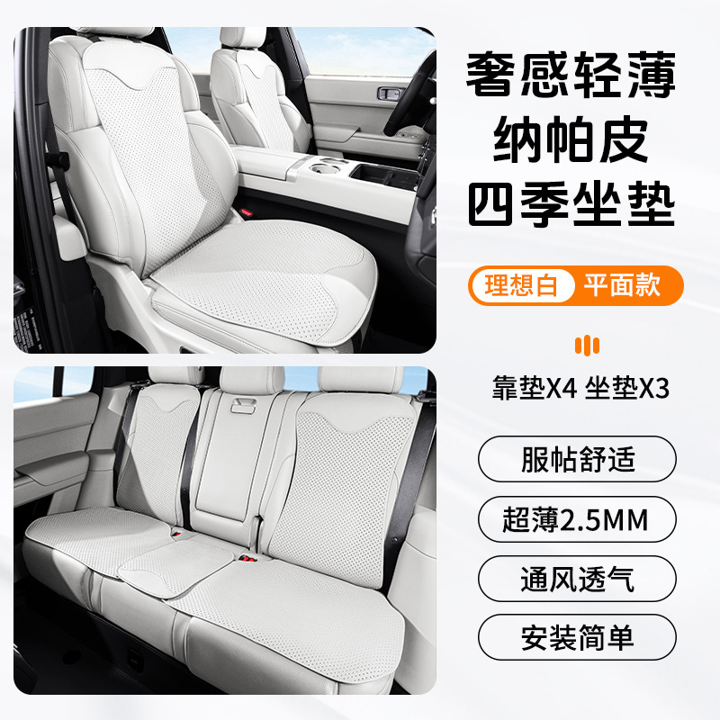 カーシートクッション、通気性のあるオールシーズンユニバーサルシートクッション、車のハイエンドナッパレザー快適なシートクッション、夏用クッション|undefined
