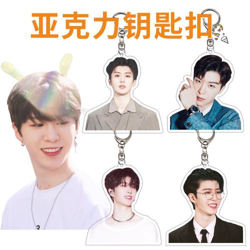 Layer Acrylic Keychain Fan Chengcheng Pendant Celebrity Merchandise Independent Packaging Gift Stand Decor