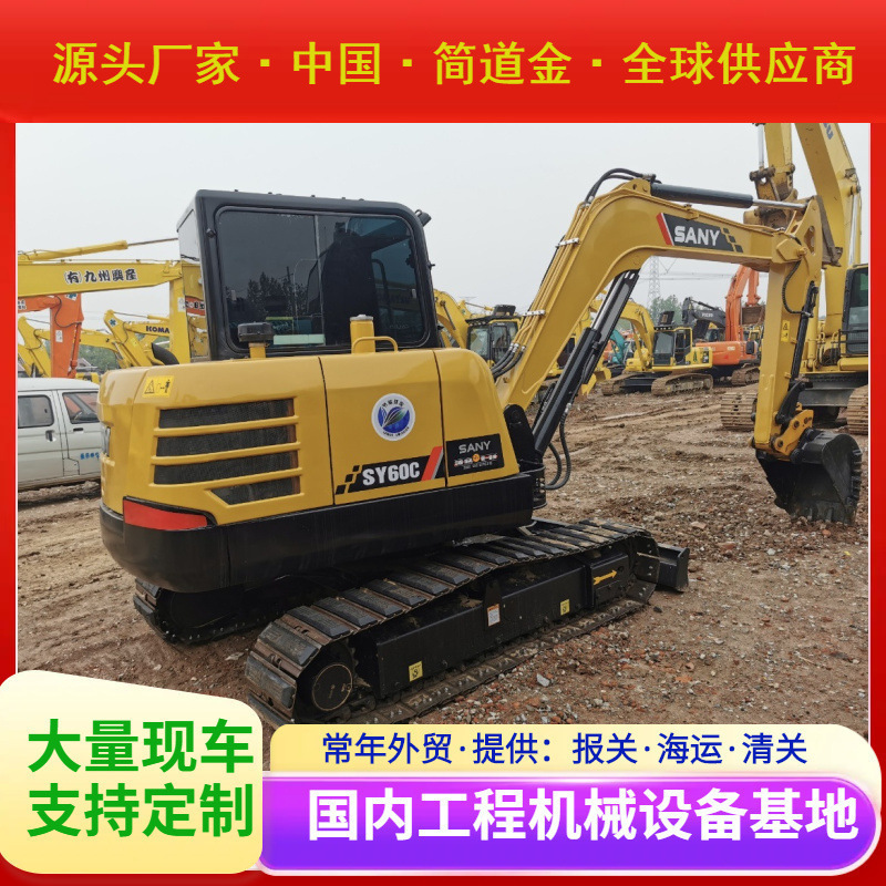 二手挖掘机，国产进口挖土机出售/9成新三一SY60C 包送货