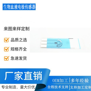 Biosensor electrode for detecting blood trace signal microbial electrode piece blood collection sensor